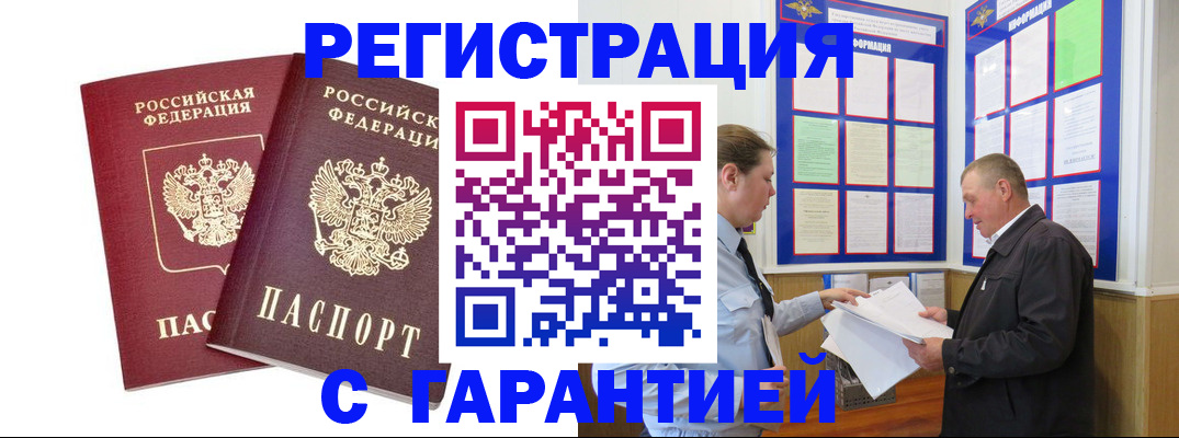 регистрация для дет. сада в Соль-Илецке
